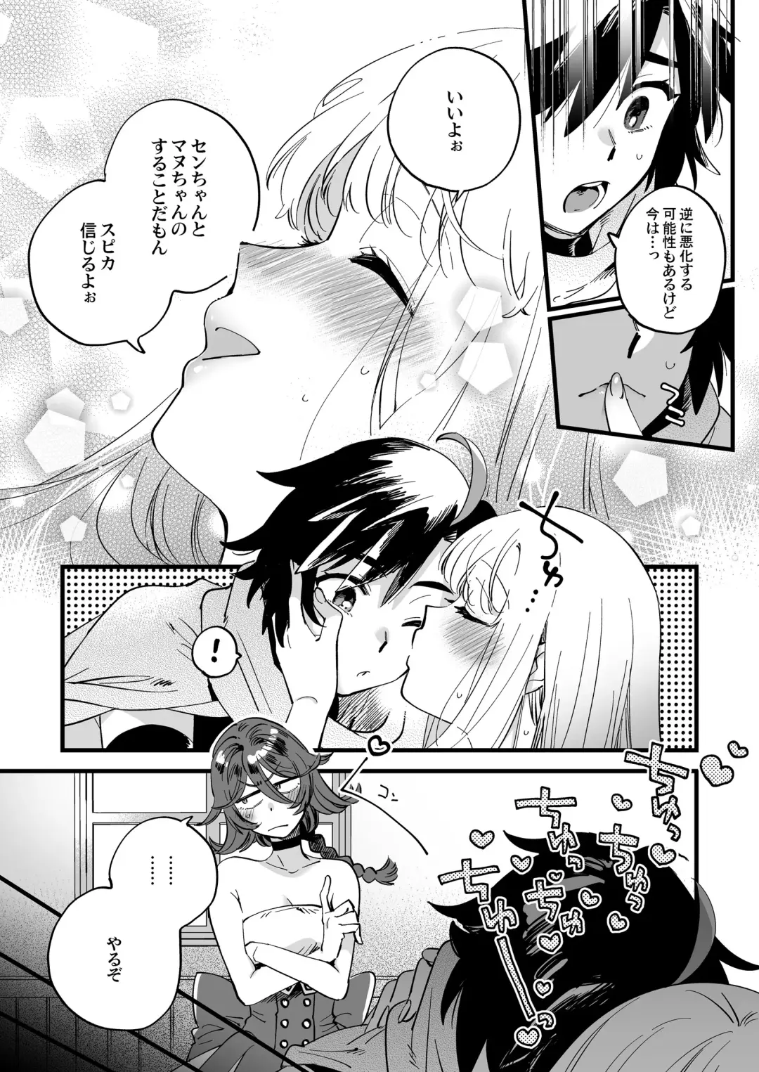 [Yukataro] Nakayoshi Onna Boukensha wa Netsu ni Ukasarete Fhentai - Page 13