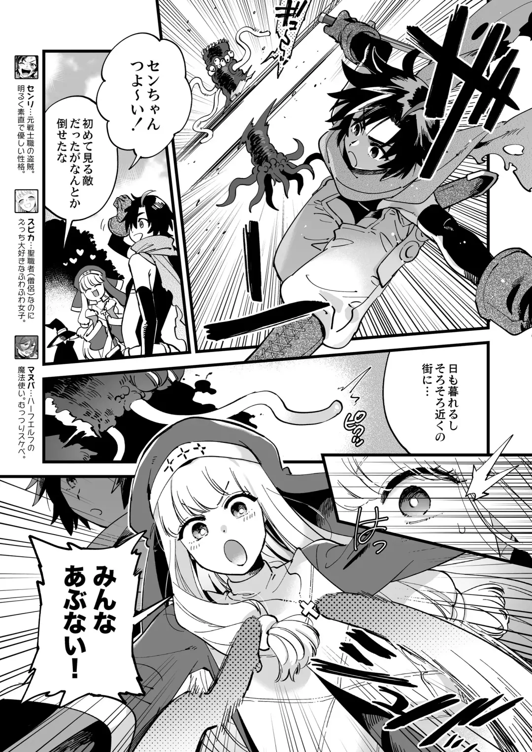 [Yukataro] Nakayoshi Onna Boukensha wa Netsu ni Ukasarete Fhentai - Page 3