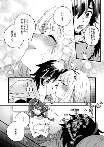 [Yukataro] Nakayoshi Onna Boukensha wa Netsu ni Ukasarete Fhentai - Page 13