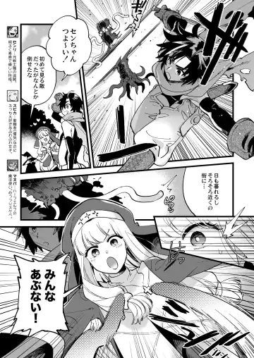 [Yukataro] Nakayoshi Onna Boukensha wa Netsu ni Ukasarete Fhentai - Page 3