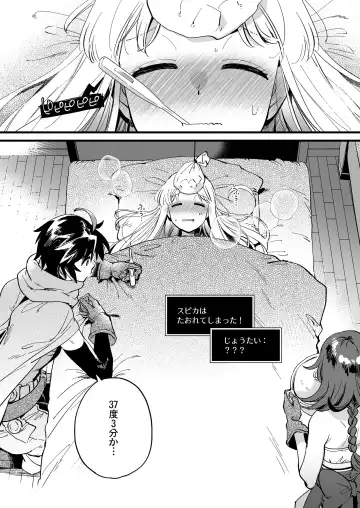 [Yukataro] Nakayoshi Onna Boukensha wa Netsu ni Ukasarete Fhentai - Page 4
