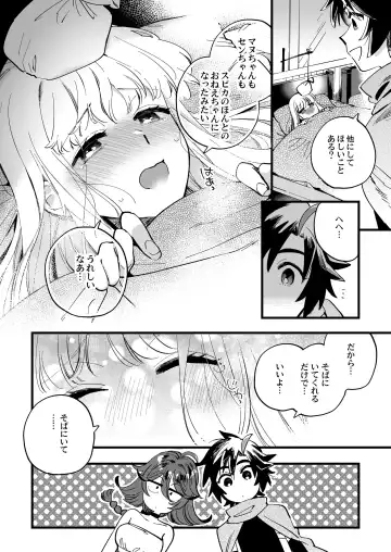 [Yukataro] Nakayoshi Onna Boukensha wa Netsu ni Ukasarete Fhentai - Page 6