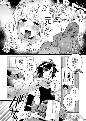 [Yukataro] Nakayoshi Onna Boukensha wa Netsu ni Ukasarete Fhentai - Page 8
