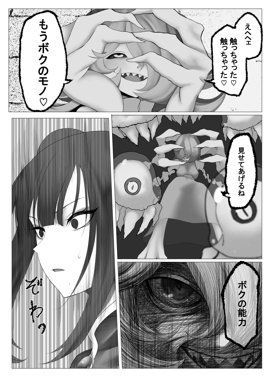 [Tonkaraton] Mahou Shoujo Dengeki Zeme Fhentai - Page 12
