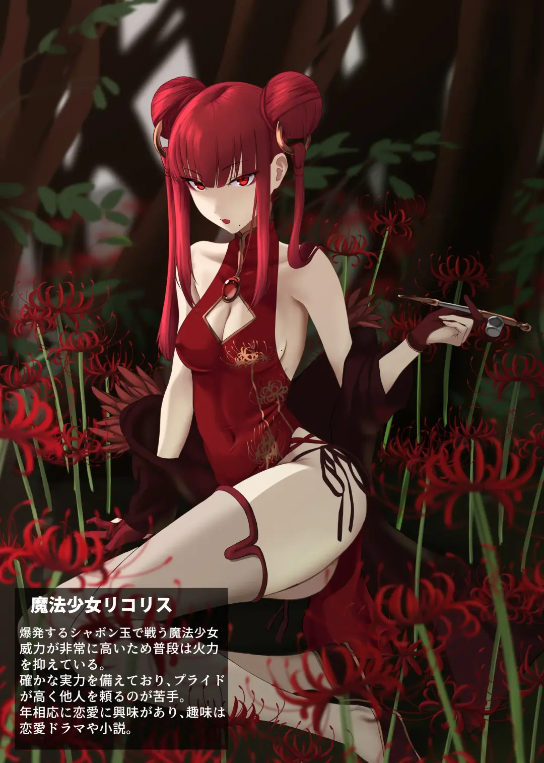 [Tonkaraton] Mahou Shoujo Dengeki Zeme Fhentai - Page 2