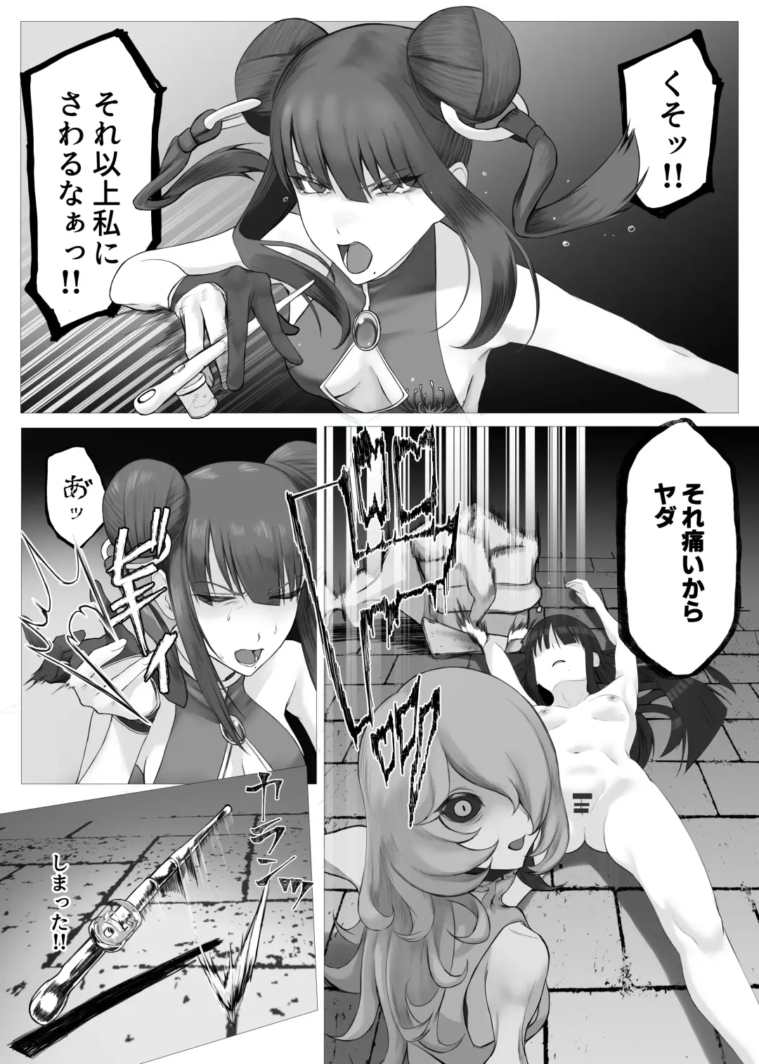 [Tonkaraton] Mahou Shoujo Dengeki Zeme Fhentai - Page 25