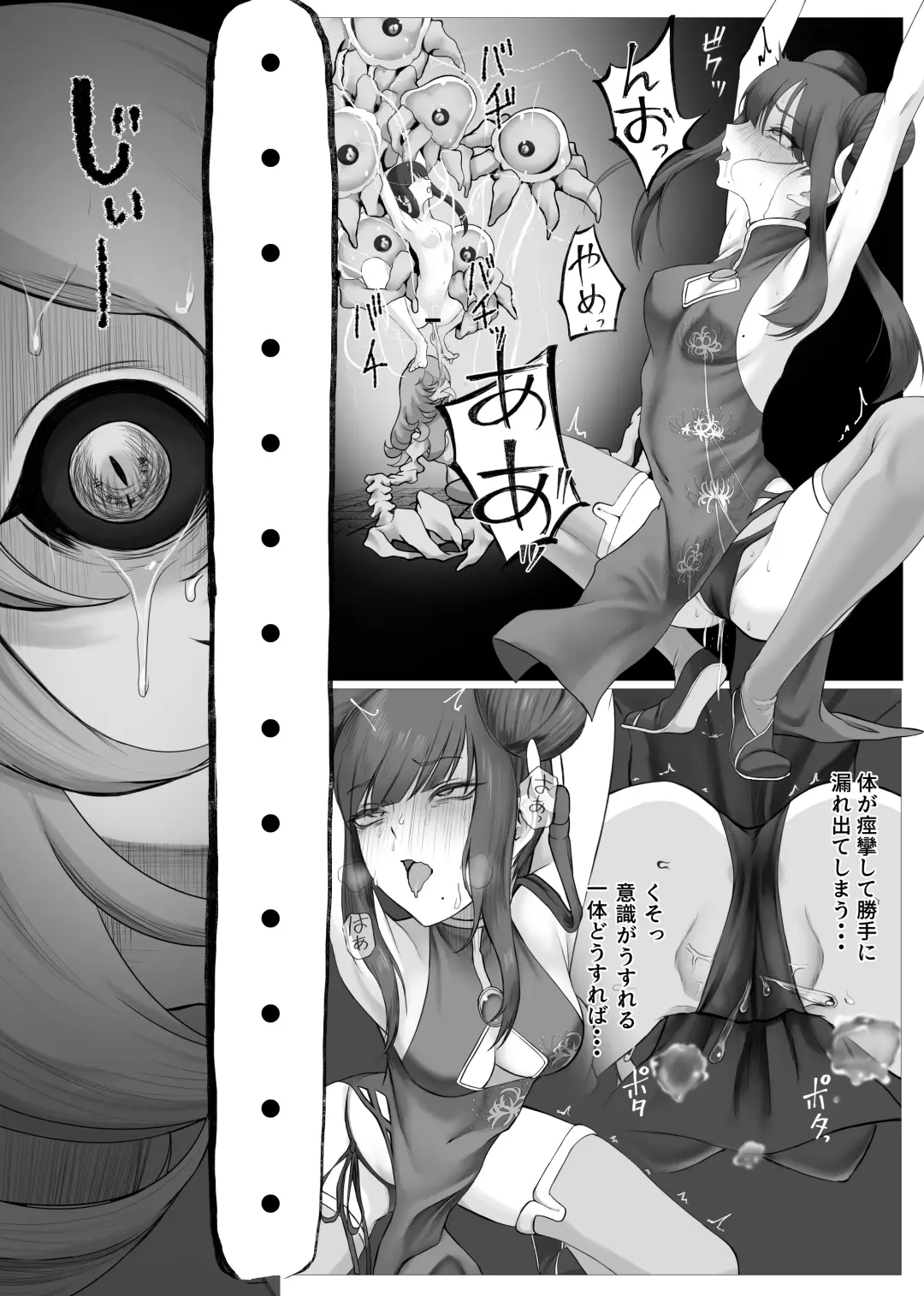 [Tonkaraton] Mahou Shoujo Dengeki Zeme Fhentai - Page 30