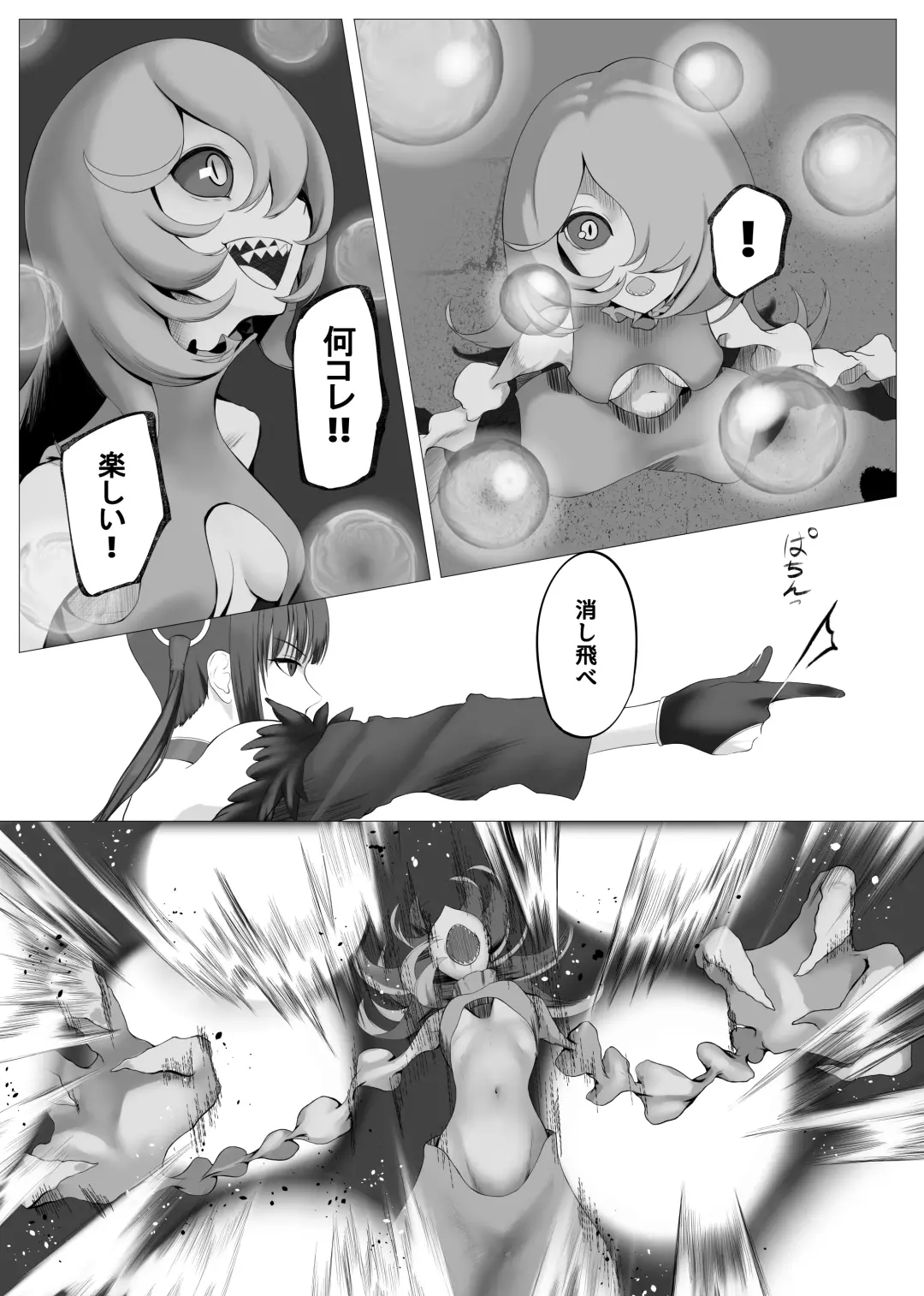 [Tonkaraton] Mahou Shoujo Dengeki Zeme Fhentai - Page 7