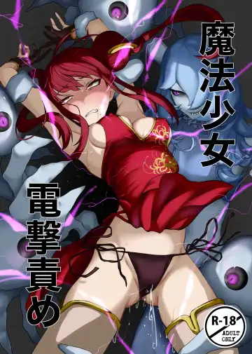 Read [Tonkaraton] Mahou Shoujo Dengeki Zeme - Fhentai