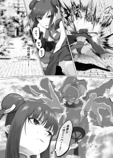 [Tonkaraton] Mahou Shoujo Dengeki Zeme Fhentai - Page 10