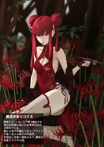 [Tonkaraton] Mahou Shoujo Dengeki Zeme Fhentai - Page 2