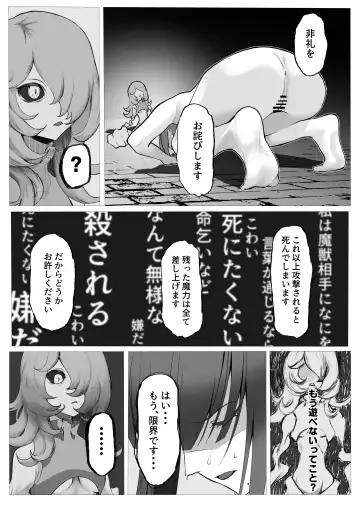 [Tonkaraton] Mahou Shoujo Dengeki Zeme Fhentai - Page 39