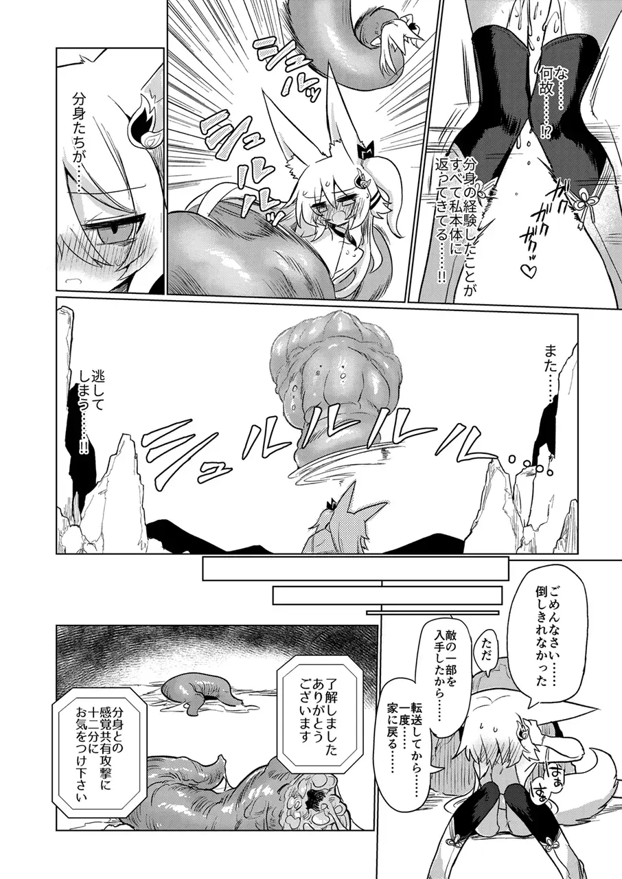 [Kyuusuikei] Taimashi no Yurikago Fhentai - Page 17