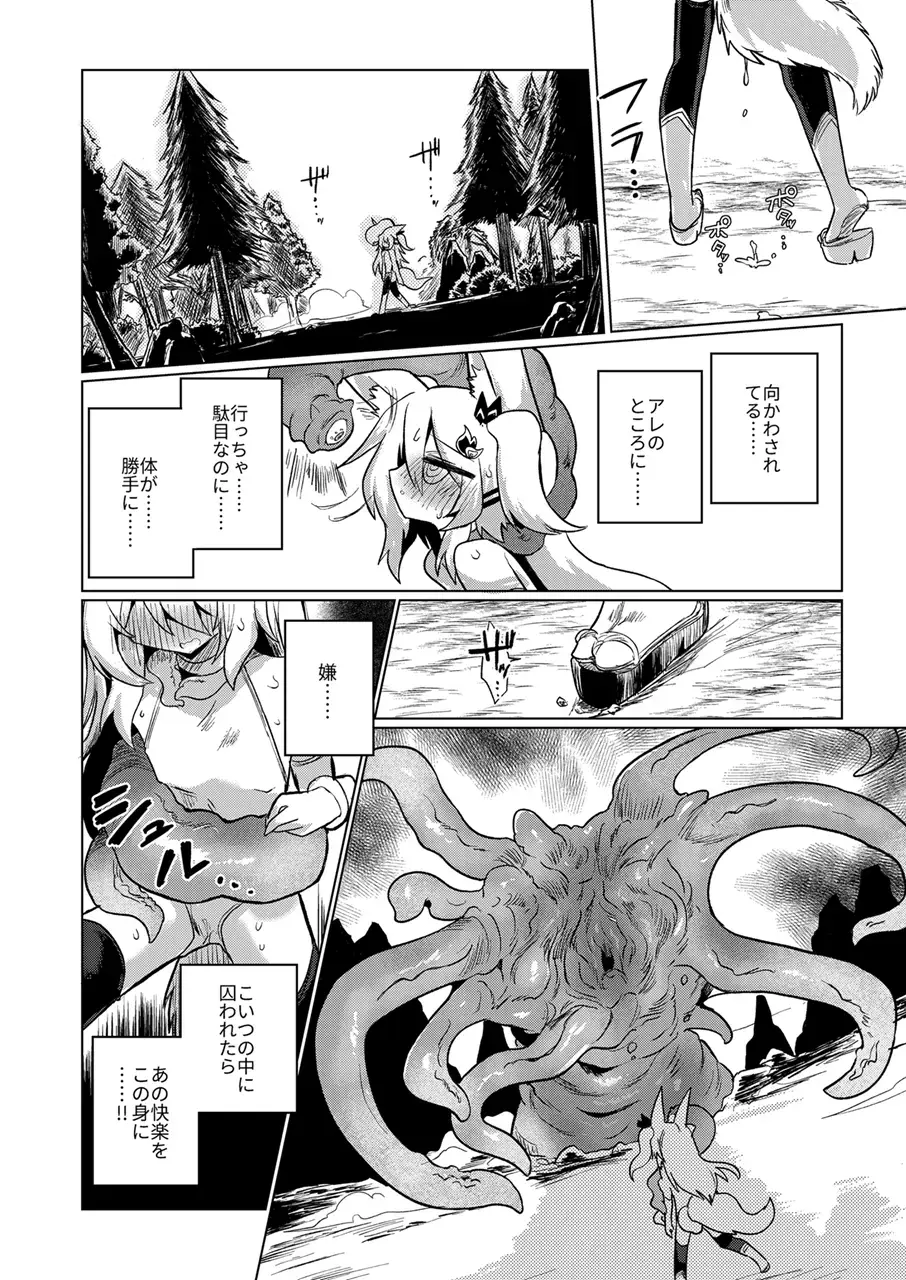 [Kyuusuikei] Taimashi no Yurikago Fhentai - Page 25