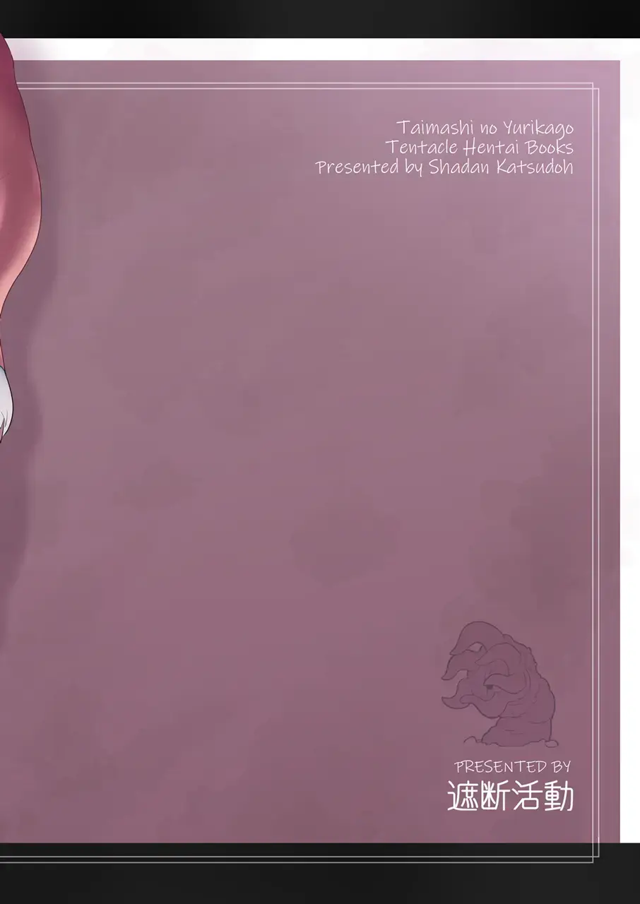 [Kyuusuikei] Taimashi no Yurikago Fhentai - Page 38