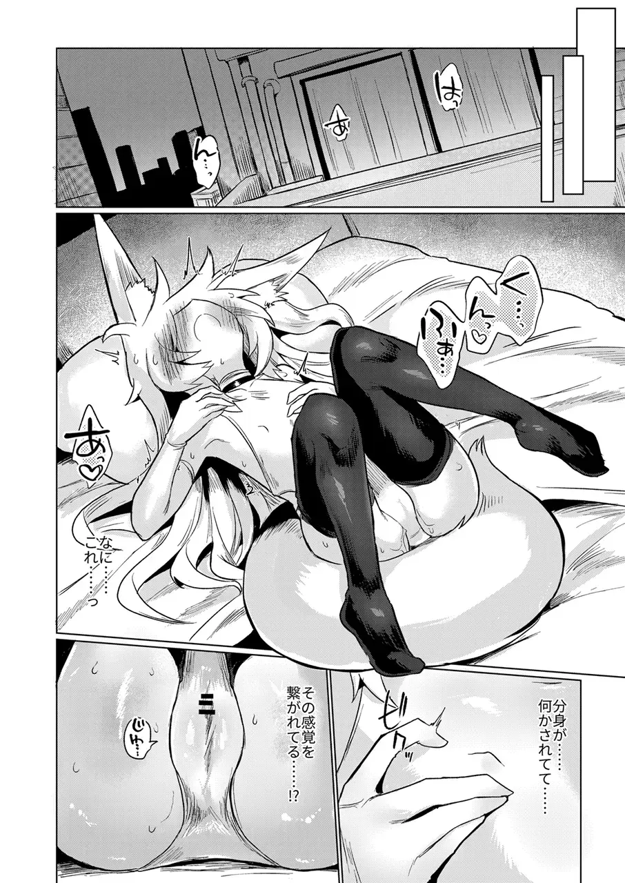 [Kyuusuikei] Taimashi no Yurikago Fhentai - Page 9