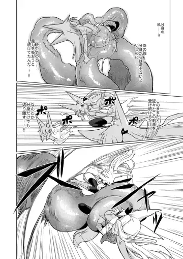 [Kyuusuikei] Taimashi no Yurikago Fhentai - Page 15