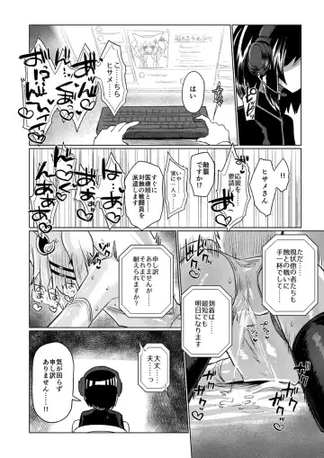 [Kyuusuikei] Taimashi no Yurikago Fhentai - Page 19