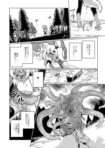 [Kyuusuikei] Taimashi no Yurikago Fhentai - Page 25