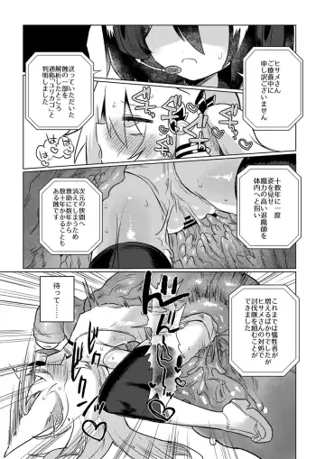 [Kyuusuikei] Taimashi no Yurikago Fhentai - Page 32