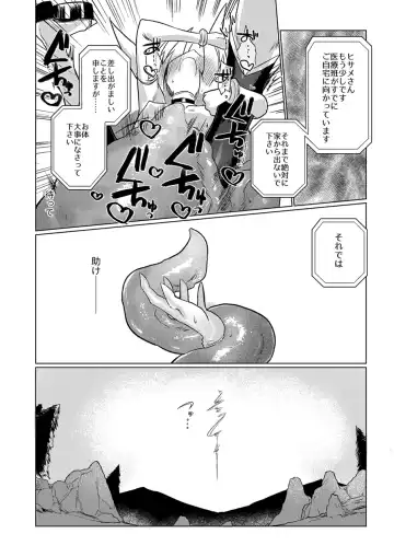 [Kyuusuikei] Taimashi no Yurikago Fhentai - Page 33