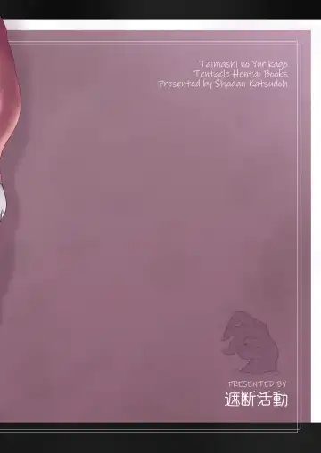 [Kyuusuikei] Taimashi no Yurikago Fhentai - Page 38