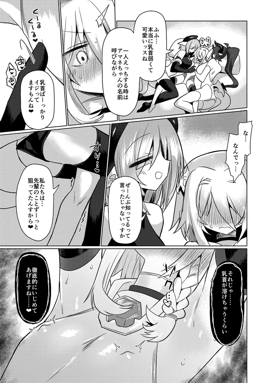 [Kyuusuikei] Onna Inma wa Mahou Shoujo ga Daisuki desu!! - Succubus loves Magical Girls. Fhentai - Page 16