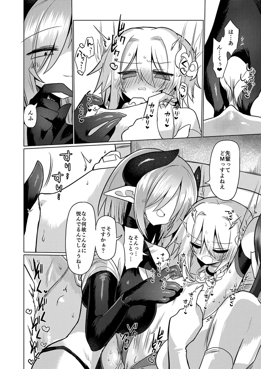[Kyuusuikei] Onna Inma wa Mahou Shoujo ga Daisuki desu!! - Succubus loves Magical Girls. Fhentai - Page 17