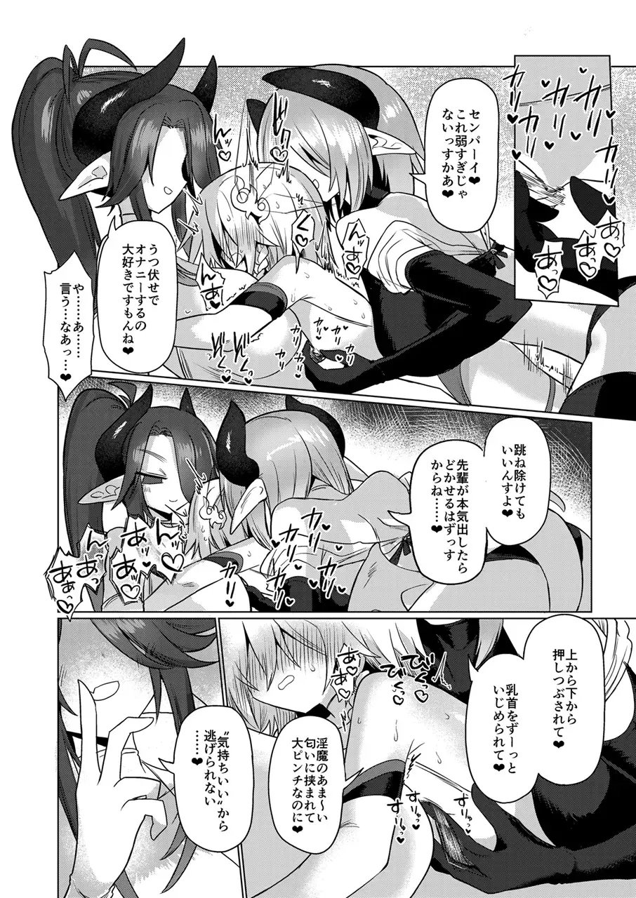 [Kyuusuikei] Onna Inma wa Mahou Shoujo ga Daisuki desu!! - Succubus loves Magical Girls. Fhentai - Page 19
