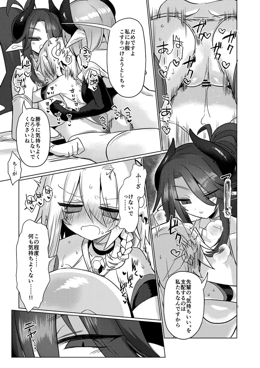 [Kyuusuikei] Onna Inma wa Mahou Shoujo ga Daisuki desu!! - Succubus loves Magical Girls. Fhentai - Page 20