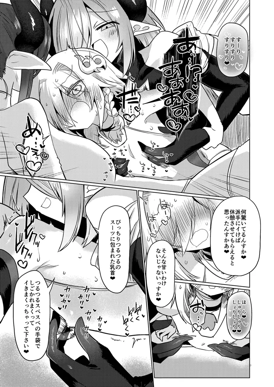 [Kyuusuikei] Onna Inma wa Mahou Shoujo ga Daisuki desu!! - Succubus loves Magical Girls. Fhentai - Page 22