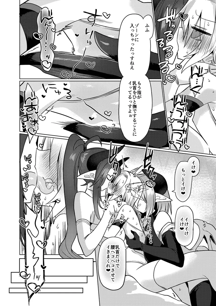 [Kyuusuikei] Onna Inma wa Mahou Shoujo ga Daisuki desu!! - Succubus loves Magical Girls. Fhentai - Page 23