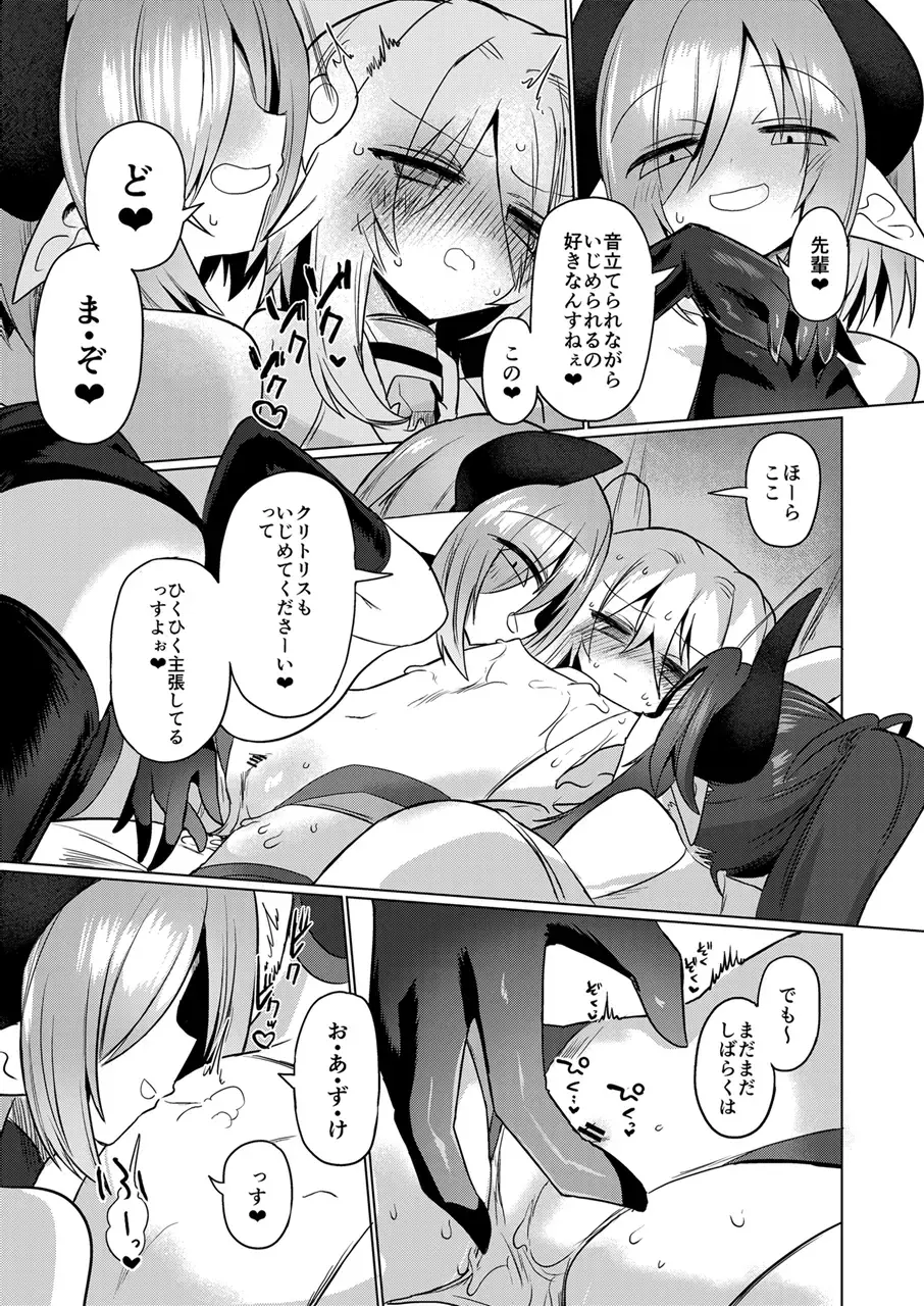 [Kyuusuikei] Onna Inma wa Mahou Shoujo ga Daisuki desu!! - Succubus loves Magical Girls. Fhentai - Page 26