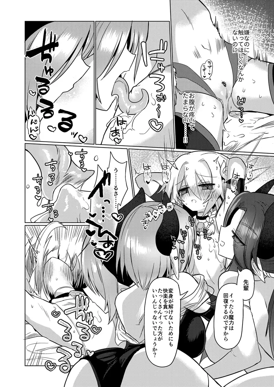 [Kyuusuikei] Onna Inma wa Mahou Shoujo ga Daisuki desu!! - Succubus loves Magical Girls. Fhentai - Page 27