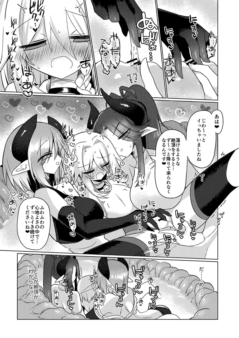 [Kyuusuikei] Onna Inma wa Mahou Shoujo ga Daisuki desu!! - Succubus loves Magical Girls. Fhentai - Page 36