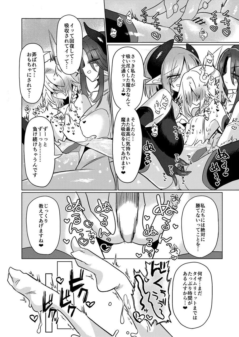 [Kyuusuikei] Onna Inma wa Mahou Shoujo ga Daisuki desu!! - Succubus loves Magical Girls. Fhentai - Page 37