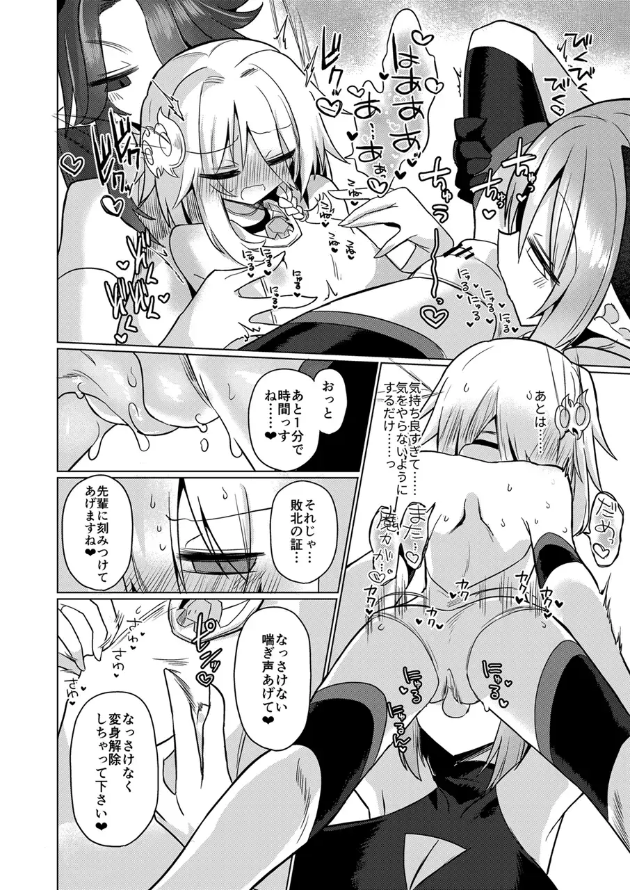 [Kyuusuikei] Onna Inma wa Mahou Shoujo ga Daisuki desu!! - Succubus loves Magical Girls. Fhentai - Page 39