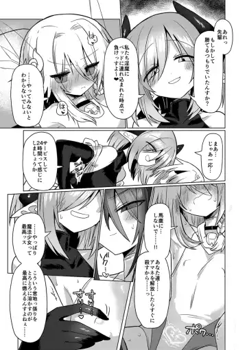 [Kyuusuikei] Onna Inma wa Mahou Shoujo ga Daisuki desu!! - Succubus loves Magical Girls. Fhentai - Page 14