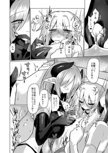 [Kyuusuikei] Onna Inma wa Mahou Shoujo ga Daisuki desu!! - Succubus loves Magical Girls. Fhentai - Page 17