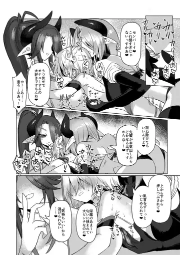 [Kyuusuikei] Onna Inma wa Mahou Shoujo ga Daisuki desu!! - Succubus loves Magical Girls. Fhentai - Page 19