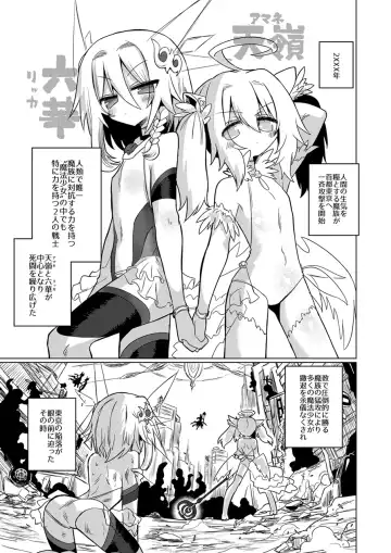 [Kyuusuikei] Onna Inma wa Mahou Shoujo ga Daisuki desu!! - Succubus loves Magical Girls. Fhentai - Page 2