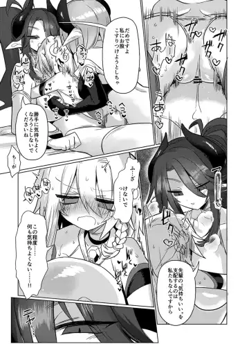 [Kyuusuikei] Onna Inma wa Mahou Shoujo ga Daisuki desu!! - Succubus loves Magical Girls. Fhentai - Page 20