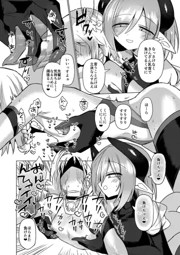 [Kyuusuikei] Onna Inma wa Mahou Shoujo ga Daisuki desu!! - Succubus loves Magical Girls. Fhentai - Page 21
