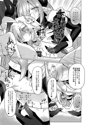 [Kyuusuikei] Onna Inma wa Mahou Shoujo ga Daisuki desu!! - Succubus loves Magical Girls. Fhentai - Page 22