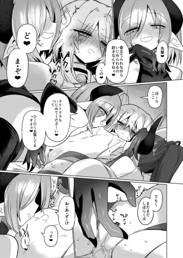 [Kyuusuikei] Onna Inma wa Mahou Shoujo ga Daisuki desu!! - Succubus loves Magical Girls. Fhentai - Page 26