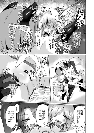 [Kyuusuikei] Onna Inma wa Mahou Shoujo ga Daisuki desu!! - Succubus loves Magical Girls. Fhentai - Page 32