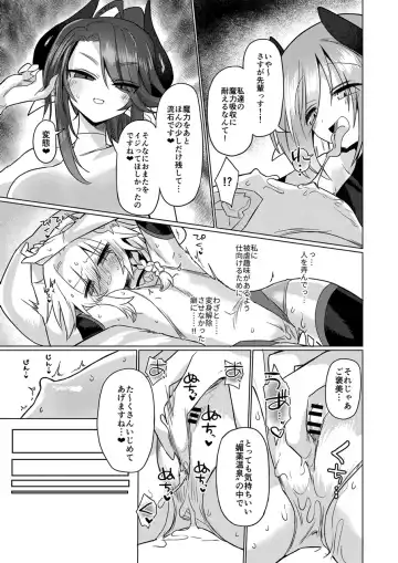 [Kyuusuikei] Onna Inma wa Mahou Shoujo ga Daisuki desu!! - Succubus loves Magical Girls. Fhentai - Page 34