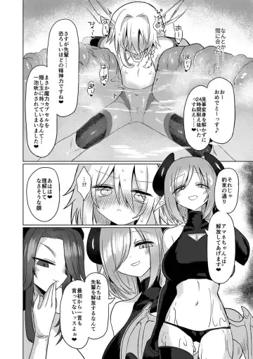 [Kyuusuikei] Onna Inma wa Mahou Shoujo ga Daisuki desu!! - Succubus loves Magical Girls. Fhentai - Page 43