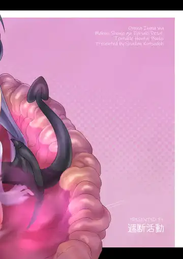 [Kyuusuikei] Onna Inma wa Mahou Shoujo ga Daisuki desu!! - Succubus loves Magical Girls. Fhentai - Page 46