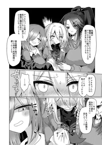 [Kyuusuikei] Onna Inma wa Mahou Shoujo ga Daisuki desu!! - Succubus loves Magical Girls. Fhentai - Page 9